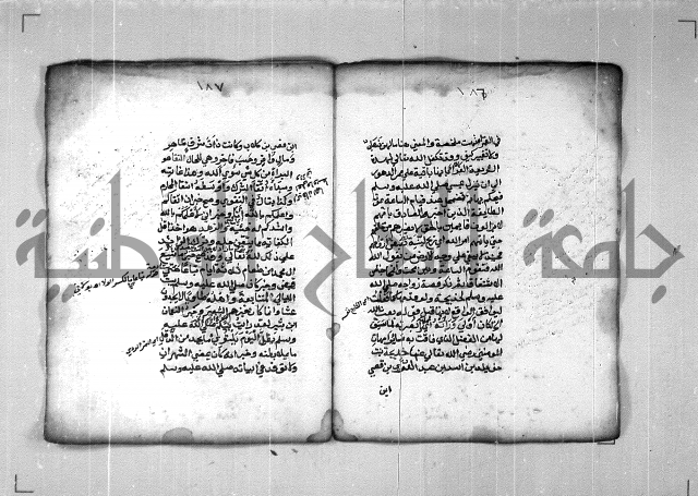 شرح الهمزية  