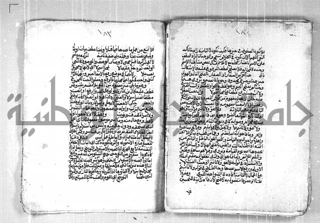 فتح الجليل  على شرح ابن عقيل 