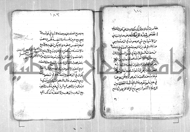 فتح القريب المجيب بشرح الفاظ التقريب