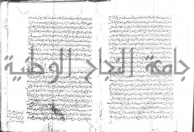 شرح البخاري جزء 2 