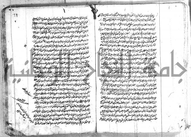 فتاوي تركية