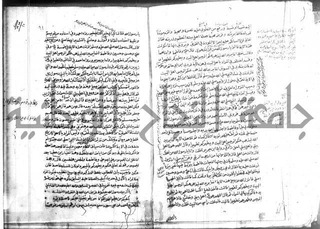 المواهب اللدنية 