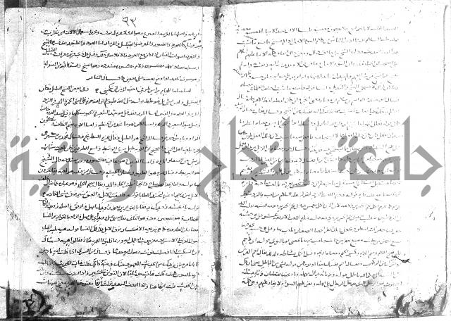 تهذيب ما اسهل عليه المهذب