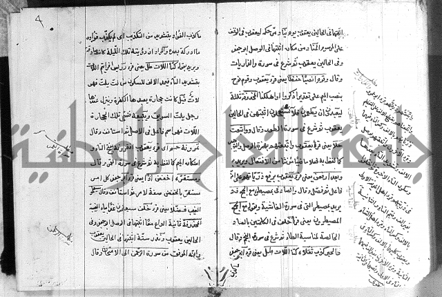 شرح الدره في القراءات 