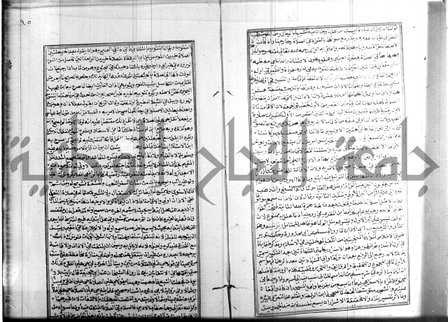 شرح منهاج المحتاج 