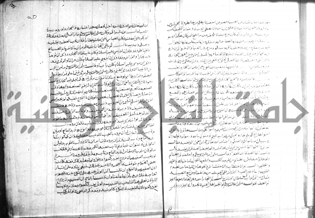 القول التام 