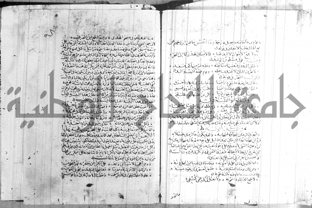 شرح لامية العجم 