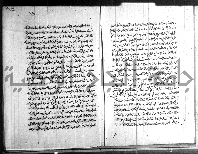 احكام القران جزء 2 