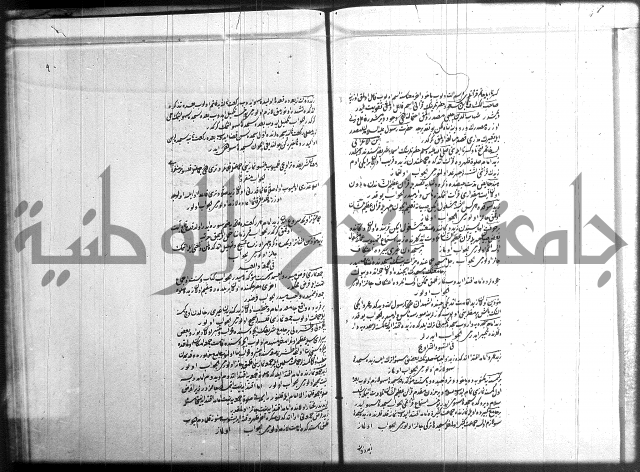 مجموع فقة بالتركية 