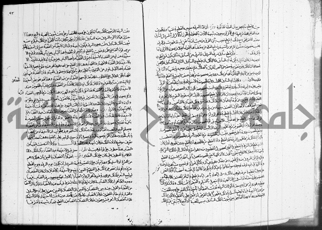 العناية في شرح الهداية 