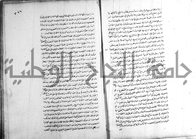 خزانة المفتين