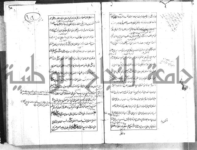 الطريقة المحمدية