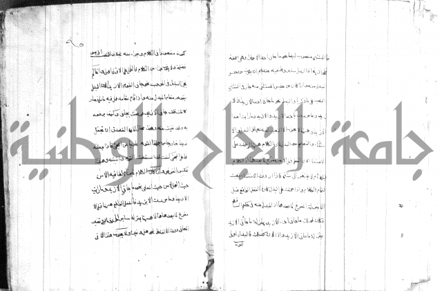 ضوء في علم النحو