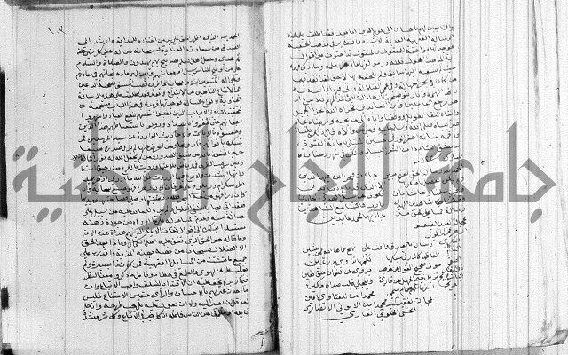 تنبية الغافل