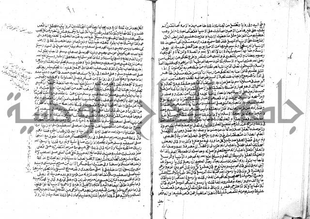 الفتاوي الحديثية لابن حجر الهيثمي