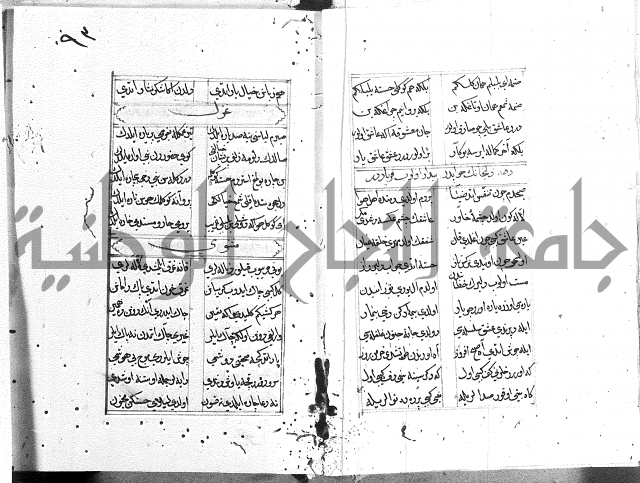 كتاب يوسف زليخا المؤلف 