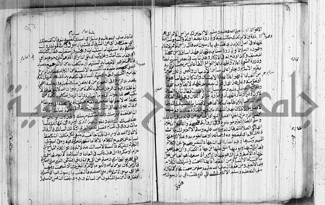 المجالس السنية