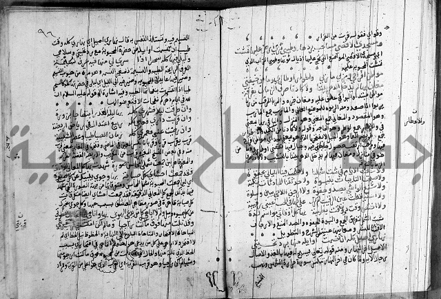 شرح اسرار التوحيد 