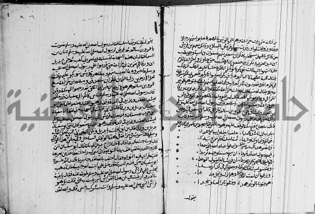 السيرة النبوية