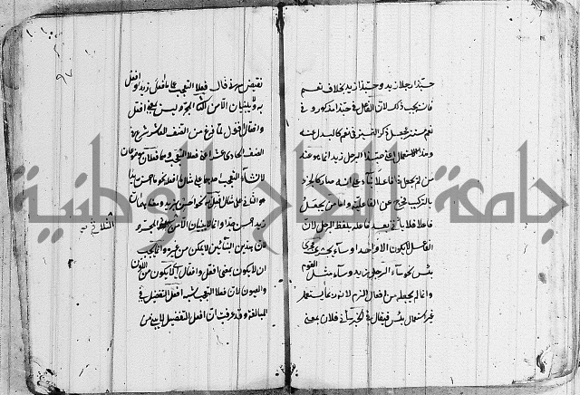 شرح الانموذج