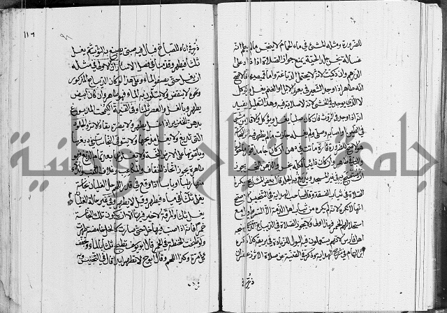 كتاب في الفقة