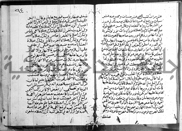 المجالس السنية-كتاب شرح الاربعين نووية