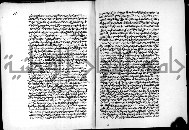 ارشاد الساري لشرح البخاري