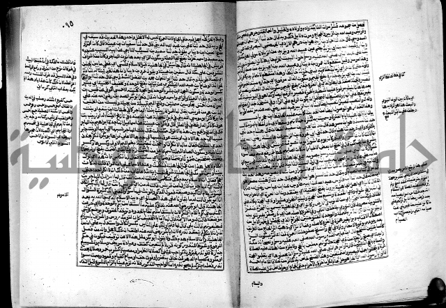 ارشاد الساري لشرح البخاري القسطلاني