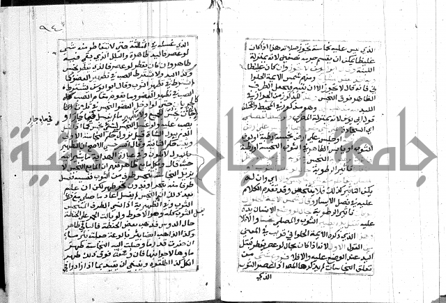 مختصر غنية المصلي 