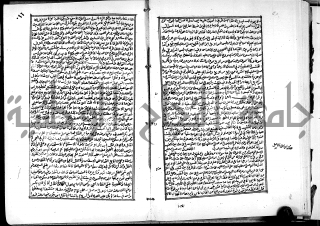 ارشاد الساري لشرح البخاري القسطلاني الجزء الخامس