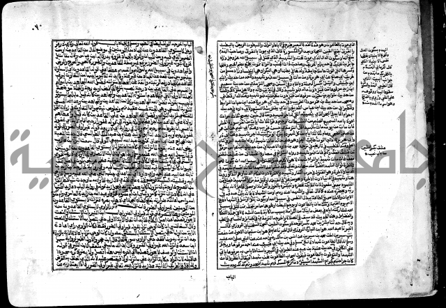 ارشاد الساري لشرح صحيح البخاري