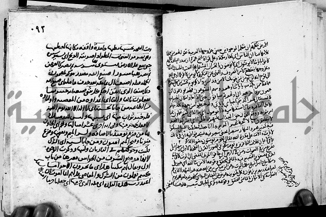 الجزء الثاني من تفسير الجلالين للمحلي