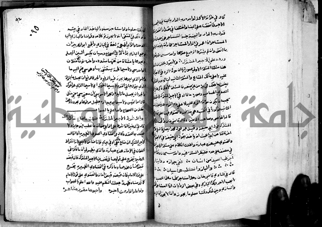 الدرة السنية بشرح الفوايد الفقهية 