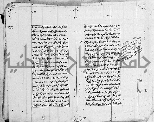 الاشباه والنظائر