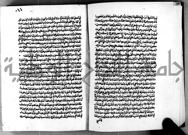 الشرح الازهرية في علم العربية 