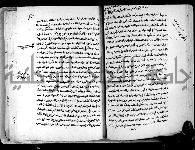 شرح ثلاثيات المسند ج1 