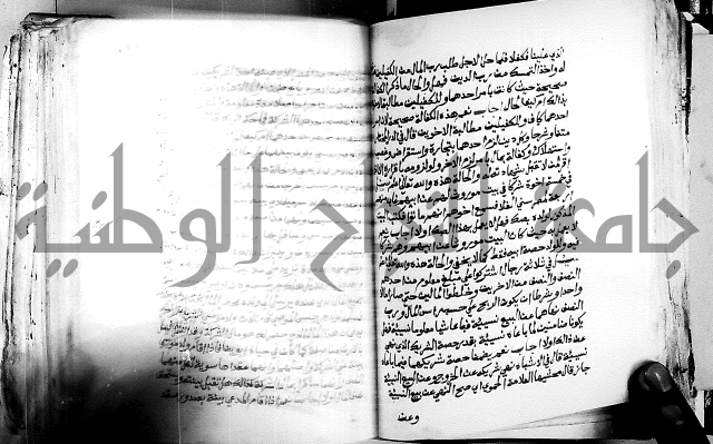 فتاوى احمد زائد الغزي 