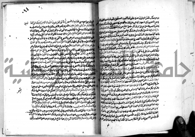 معالم التنزيل واسرار التأويل ج2