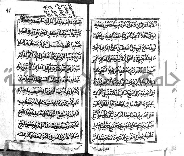 متن منهج الطلاب للانصاري