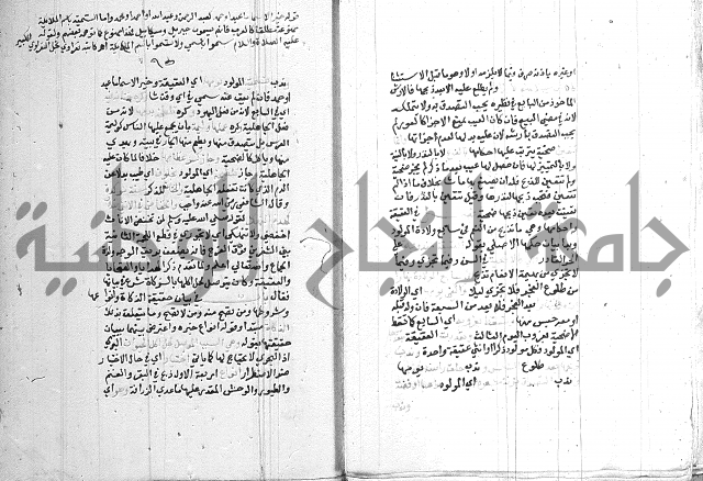 اقرب المسالك 