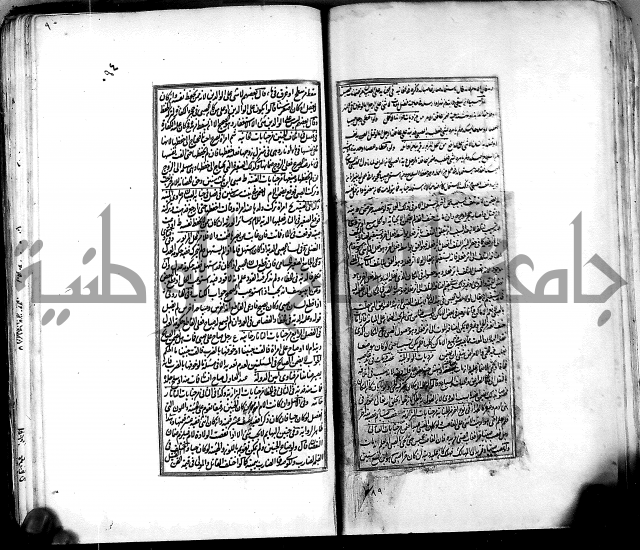 من مخطوطات الحاج نمر النابلسي 