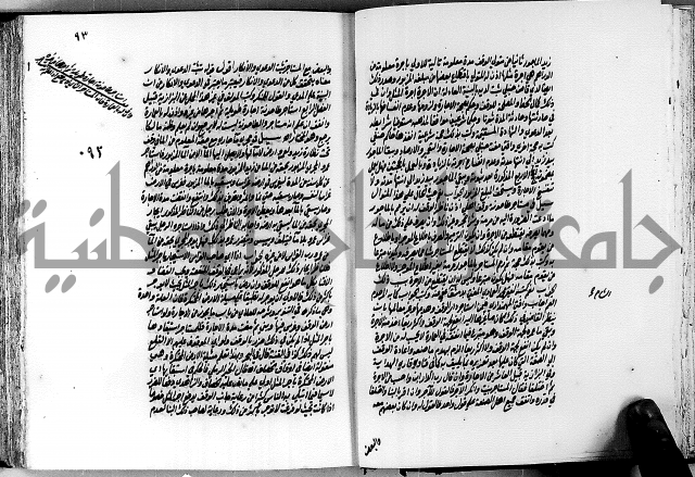 الجواهر الدورية في تنقيح الفتاوى الحامدية ج2 