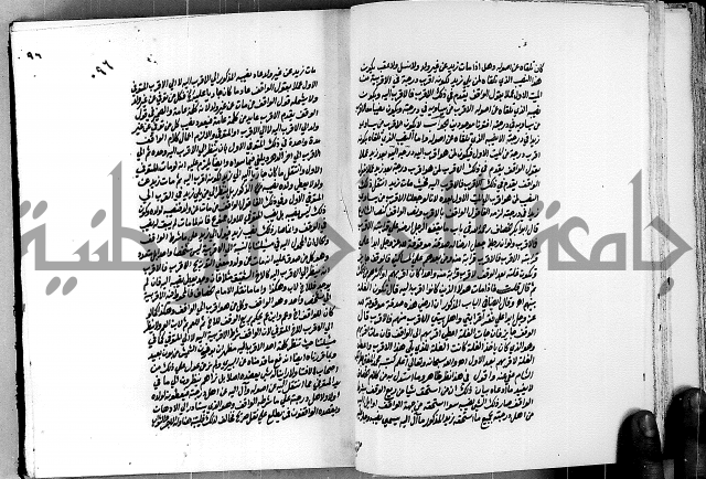 العقود الدرية في تنقيح الفتاوى الحامدية ج1