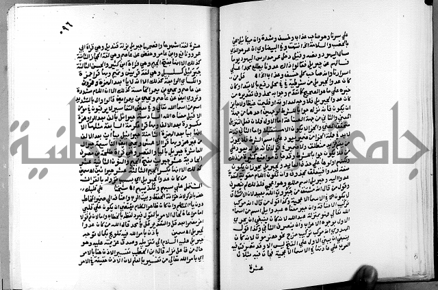 الفتوحات الالهية بتوضيح تفسير الجلالين للدقائق الخفية الجزء الاول 