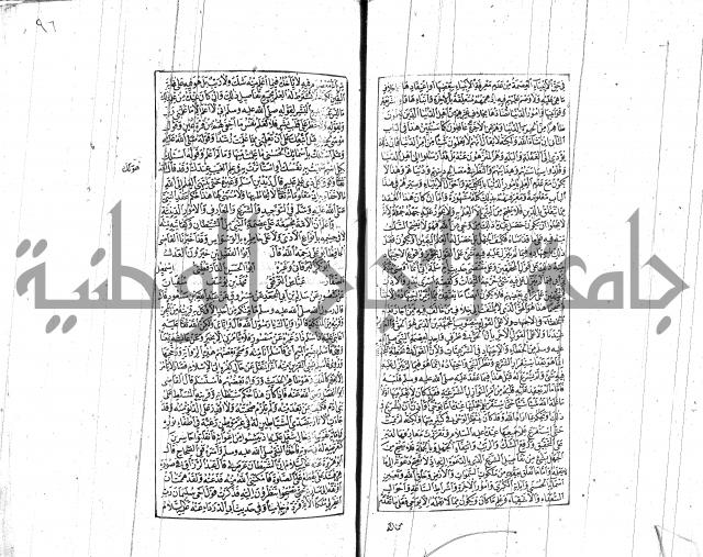 الشفا بتعريف حقوق المصطفى للقافي عياض