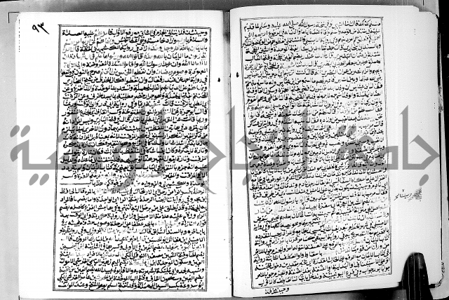 ارشاد الساوي لشرح صحيح البخاري الجزء الثالث من الثاني - شرح الجامع الصحيح 