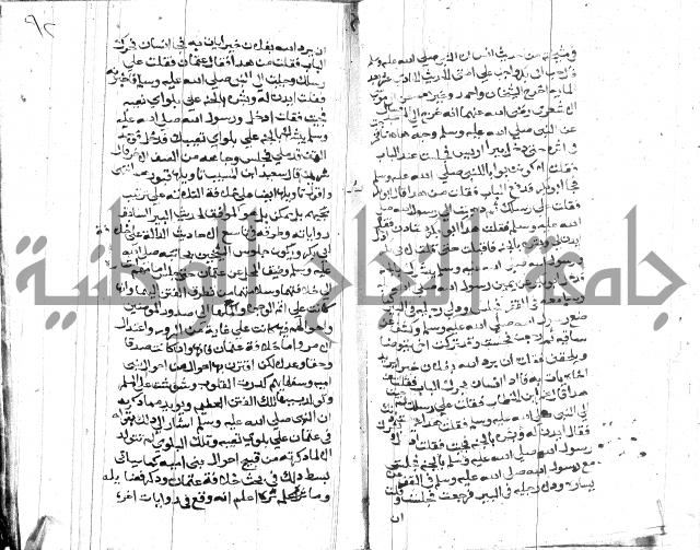 الصواعق المحرقة 