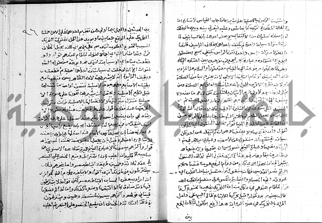 حاشية على شرح الرملي 