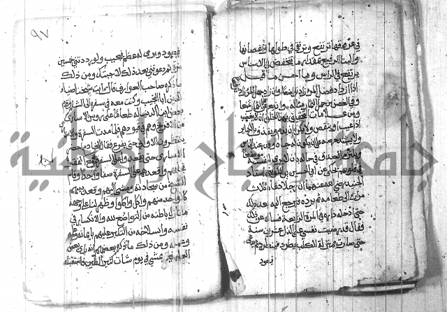 شرح حكم العارف ابي مدين  