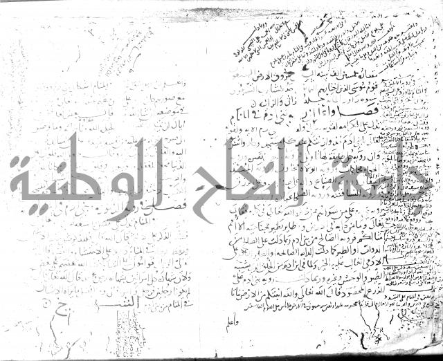 الحكم والغايات في تفسير المنامات